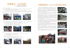 九洲国际官网(中国区)股份有限公司