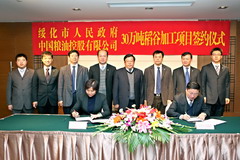 九洲国际官网(中国区)股份有限公司