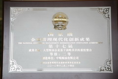 九洲国际官网(中国区)股份有限公司