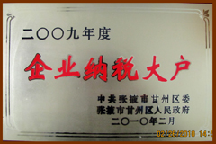 九洲国际官网(中国区)股份有限公司